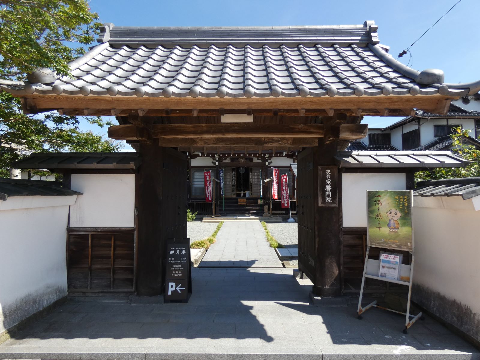 Fumon-in-Temple-gate.1.jpg