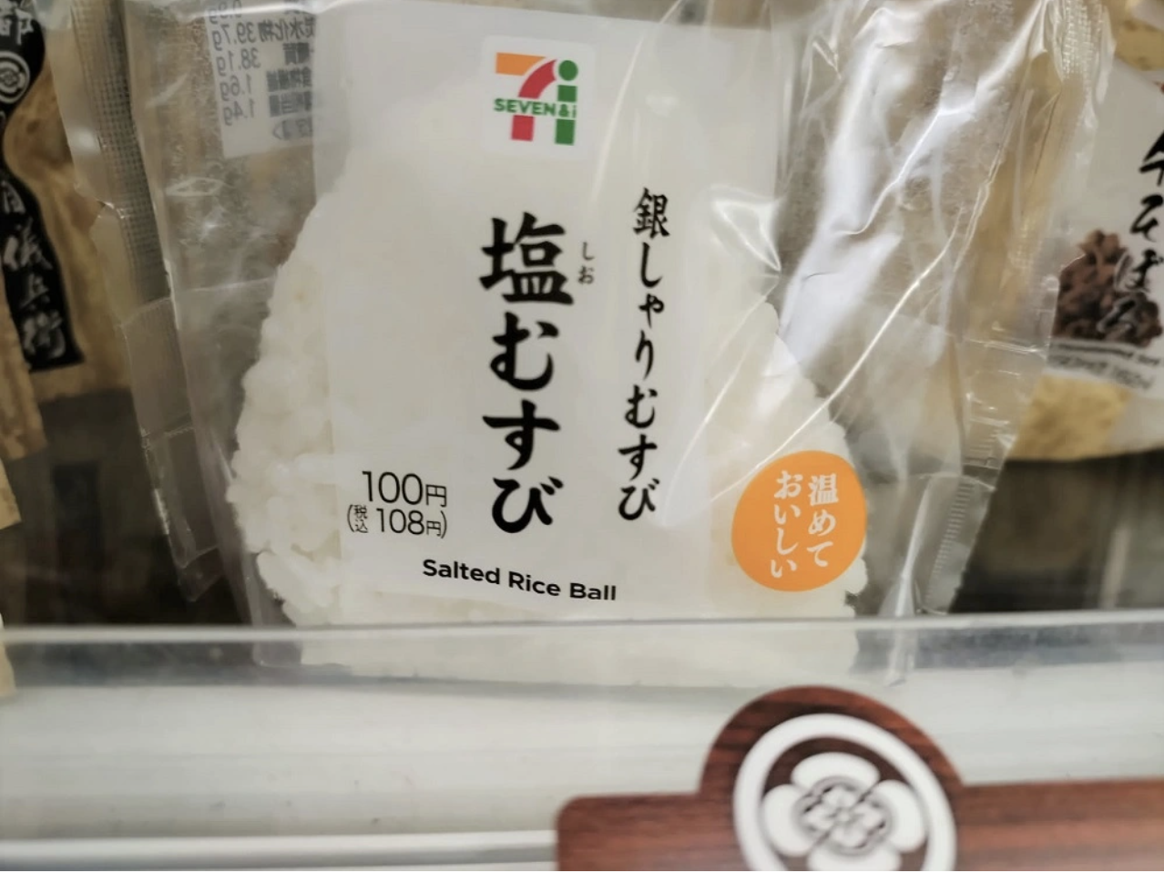 Japan's NewDays convenience stores launch onigiri rice balls