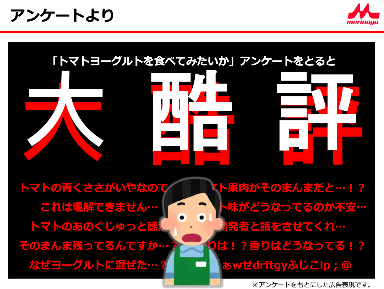 Tomato-Yoghurt-Japan-taste-test-buy-shop-review-Japanese-yogurt-news-2.png