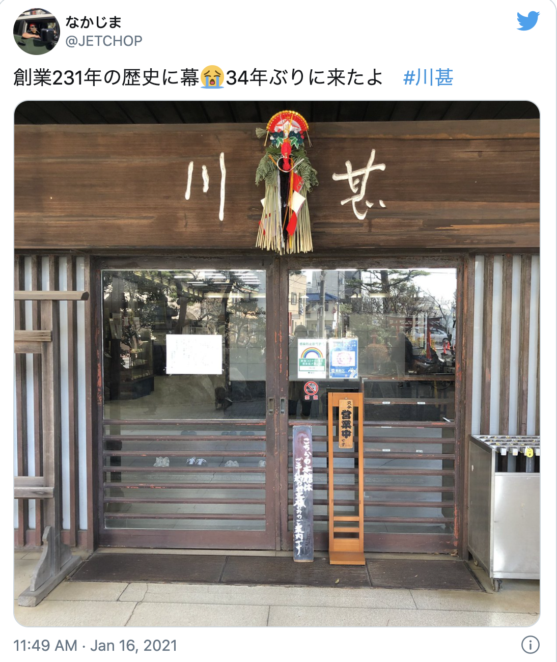 Japanese Restaurant From The Edo Period To Close Due To Coronavirus Japan Today