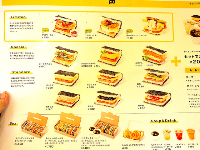 okinawa-soul-food-pork-egg-onigiri-japanese-rice-ball-hamburger-taste-test-review-photos-travel-local-cuisine-3.jpg